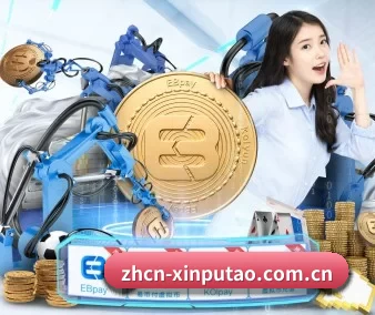 新葡萄娱乐 APP